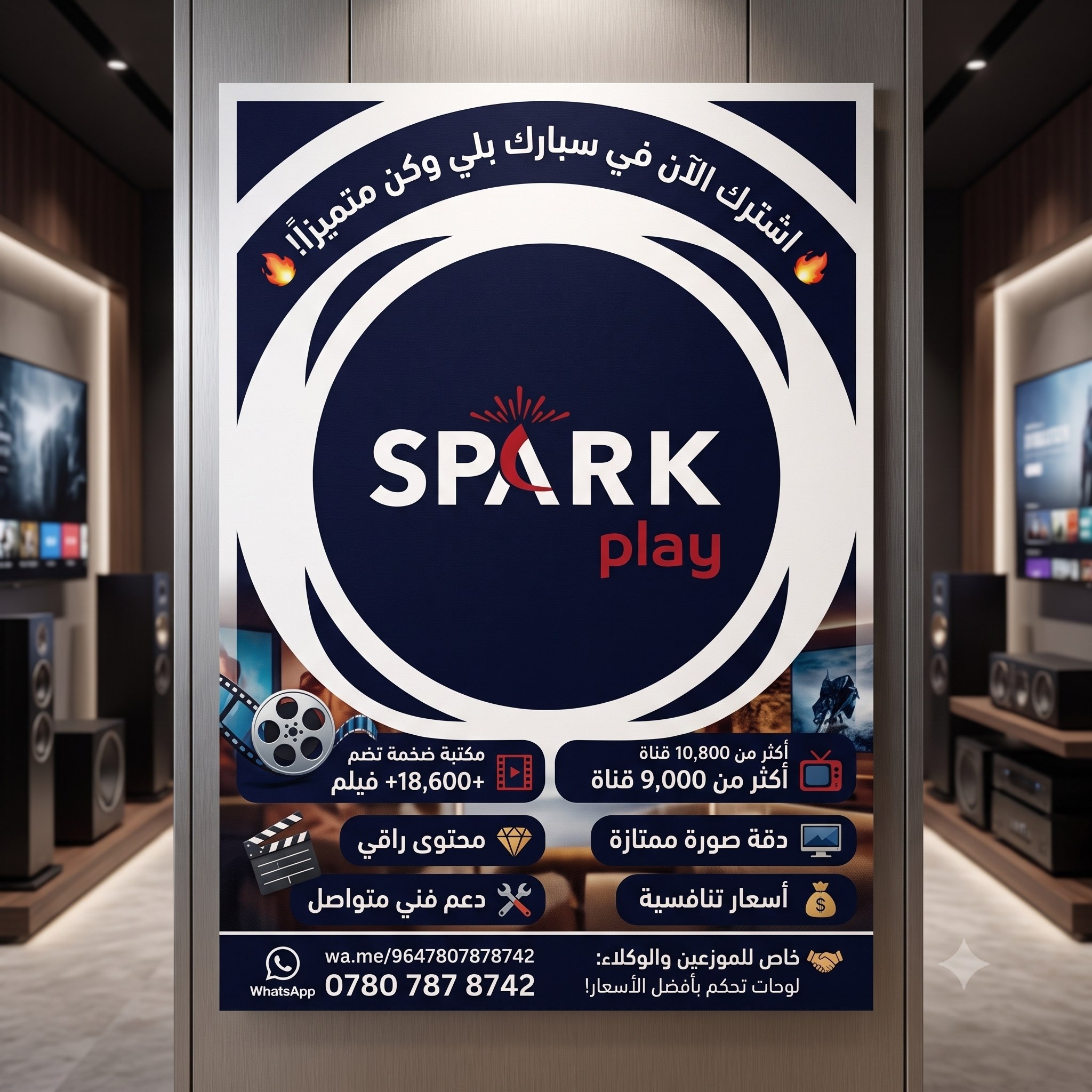 Spark Play