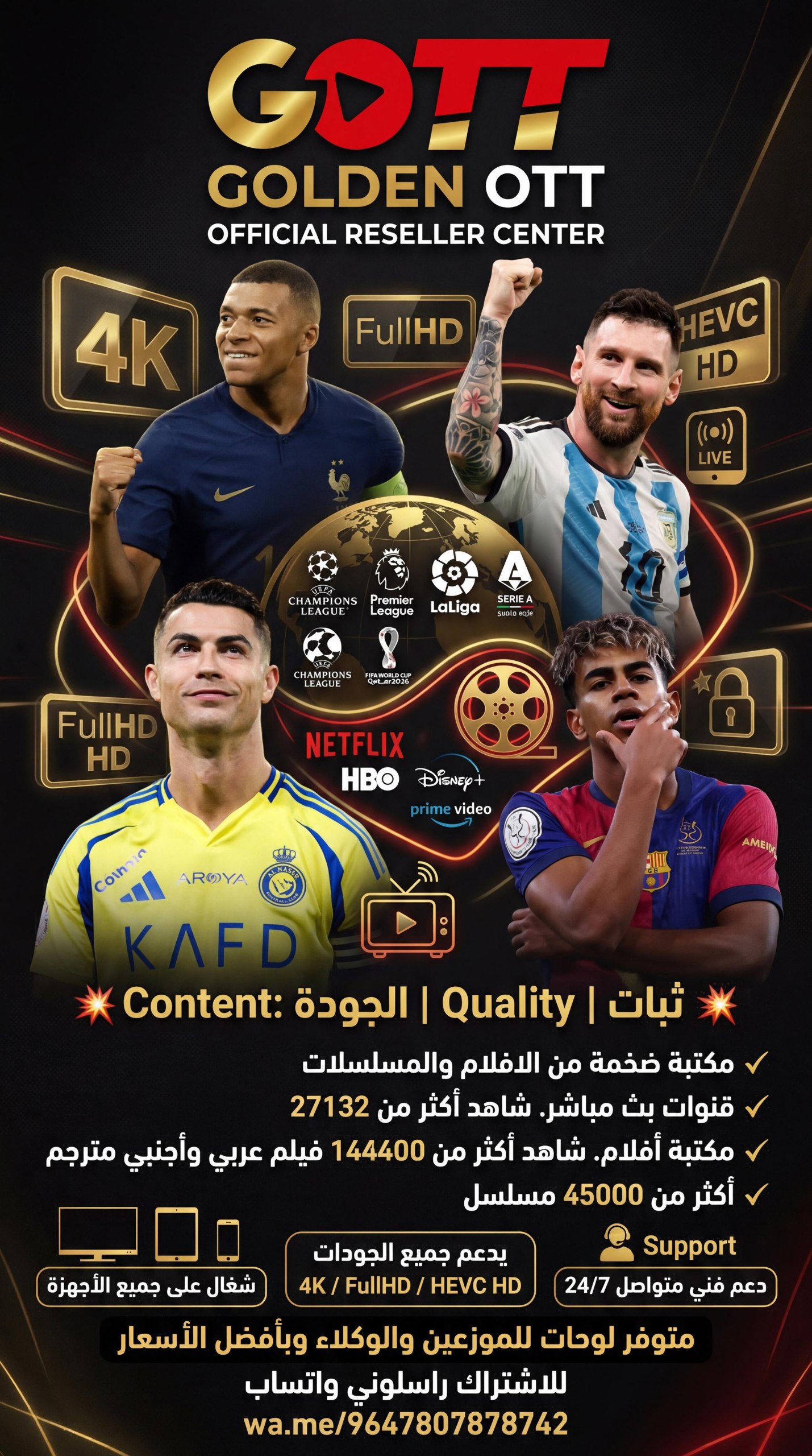 جولدن اوتيتي