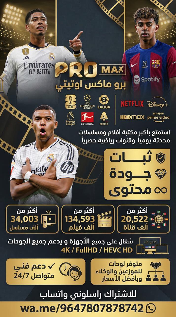 برو ماكس