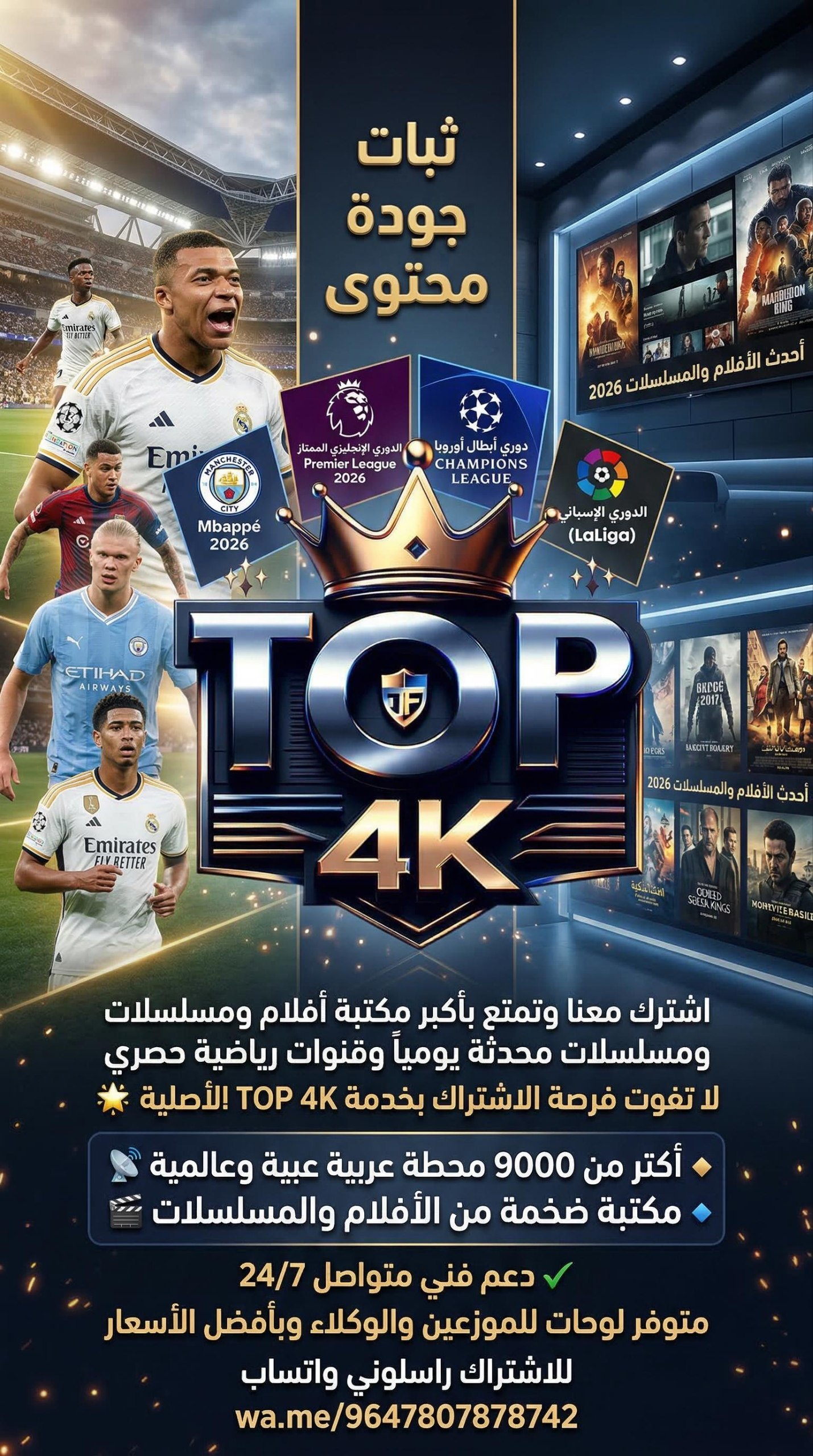 TOP 4K
